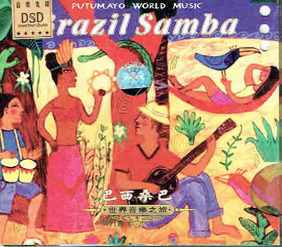 V/A: Brazil Samba JAPAN DSD HDCD 2-CD