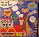 The Nazty : I Got To Move LP